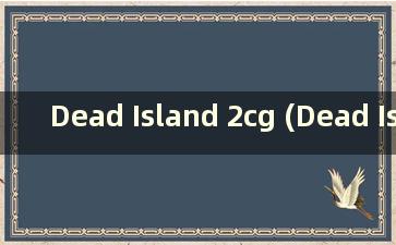 Dead Island 2cg (Dead Island 2 地图)